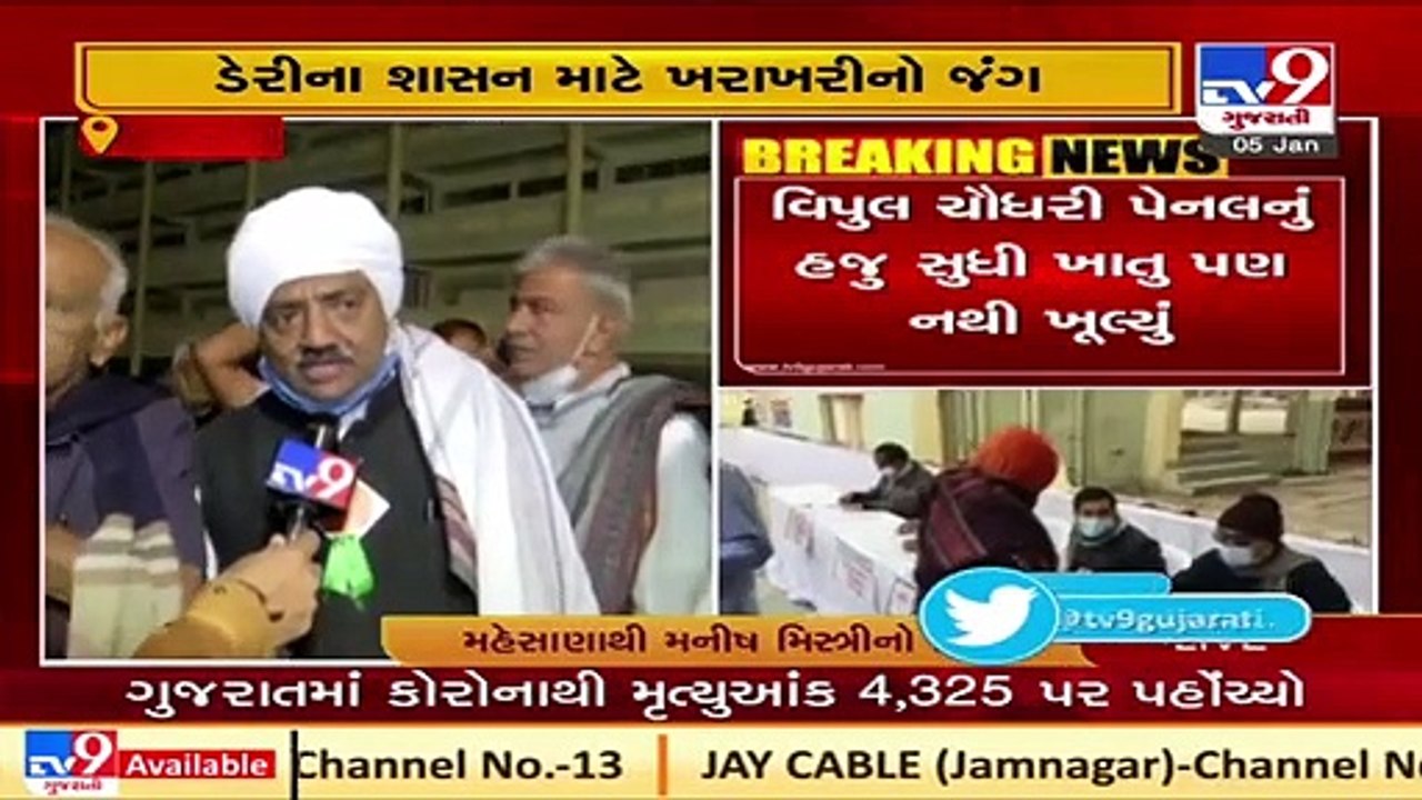 Dudhsagar dairy elections results_ Ashok Chaudhary backed panel wins 3 out of 4 seats_ N18-H16