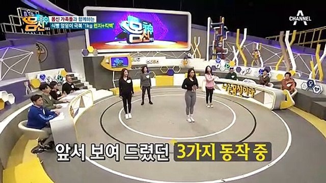 '1kg 런지 + 킥백' 몸신 가족들과 '제시 엉덩이' 만들기