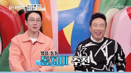 남편 기 살릴 새해 첫 요리 ‘소고기 삭제’ 떡국 TV CHOSUN 210105 방송