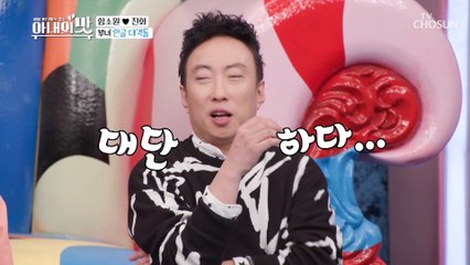 진화 VS 혜정이 불붙은 부녀의 낱말 대결 TV CHOSUN 210105 방송