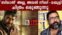 ബിലാൽ' അല്ല, അമല്‍ നീരദ്-മമ്മൂട്ടി ചിത്രം ഒരുങ്ങുന്നു | FilmiBeat Malayalam