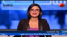 هات الصحيح الجزء الأول ليوم الثلاثاء 05 جانفي 2021