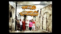 Nsibti Laaziza 1 - Episode 4 نسيبتي العزيزة 1 - الحلقة