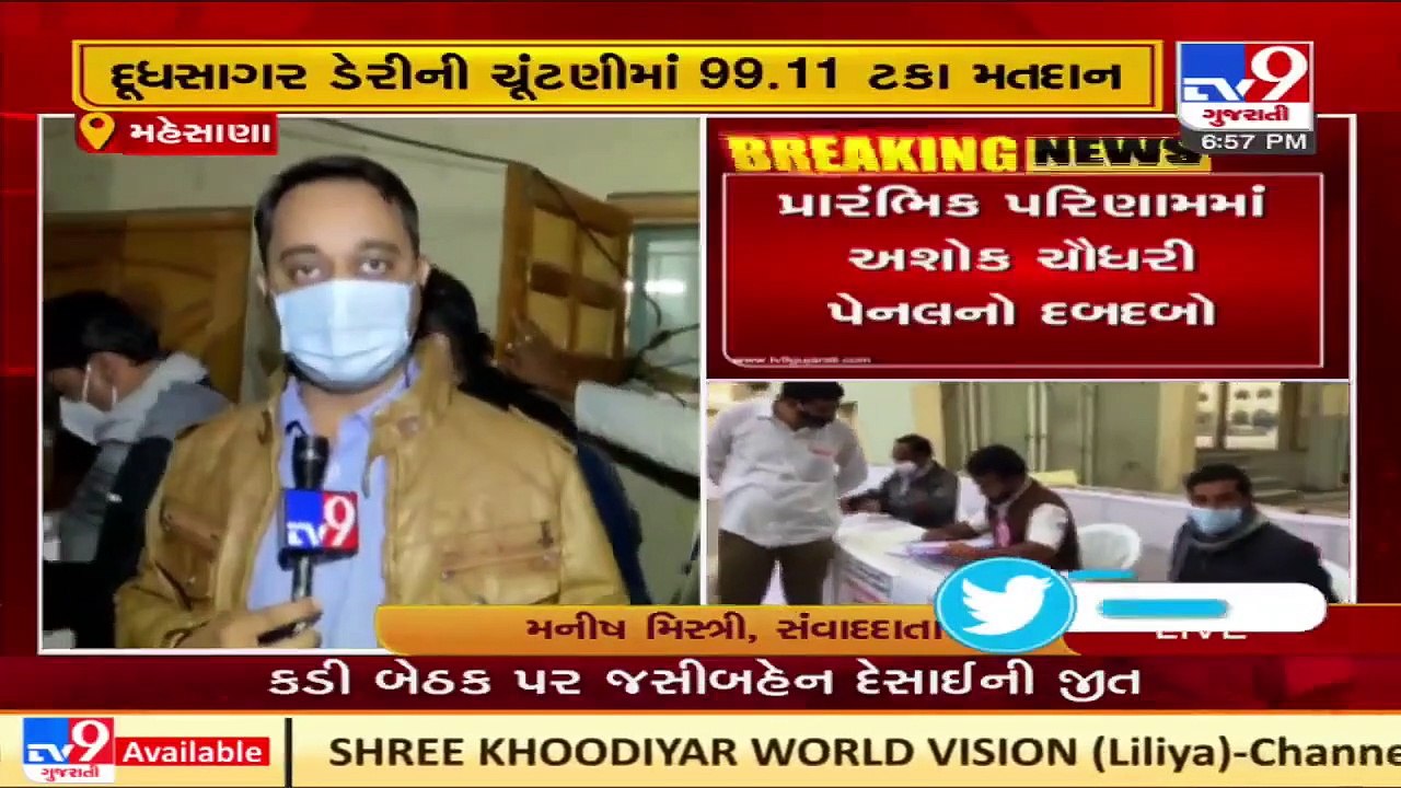 Mehsana_ Dudhsagar dairy poll results; Ashok Chaudhary backed panel leading as per early trends_ N12 H09