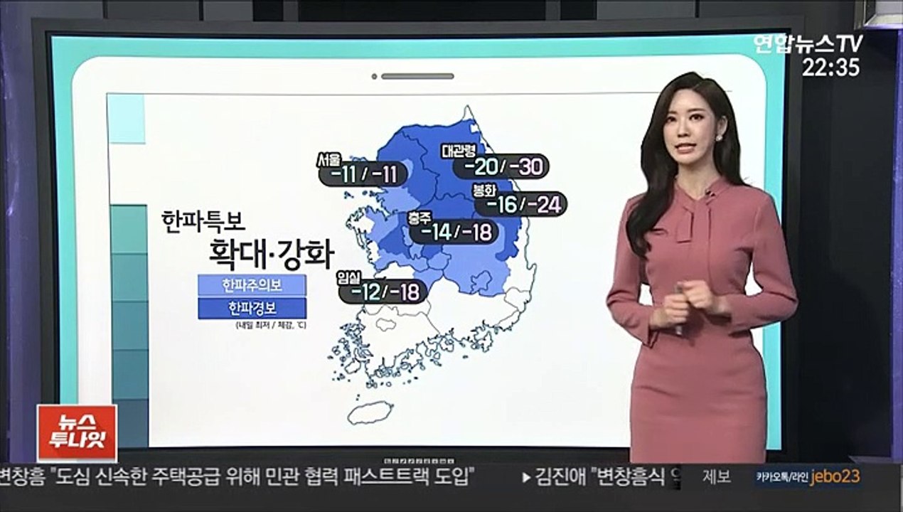 [날씨클릭] 내일부터 본격 북극 한파…체감온도 영하 20도