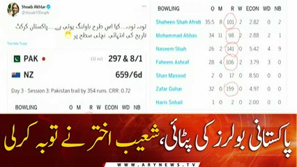 Toaba Toaba, kiya iss tarhan bowling hoti hai: Shoaib Akhtar