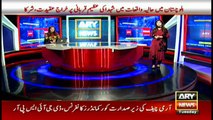 ARYNews | Bulletin | 6 PM | 5 January 2021