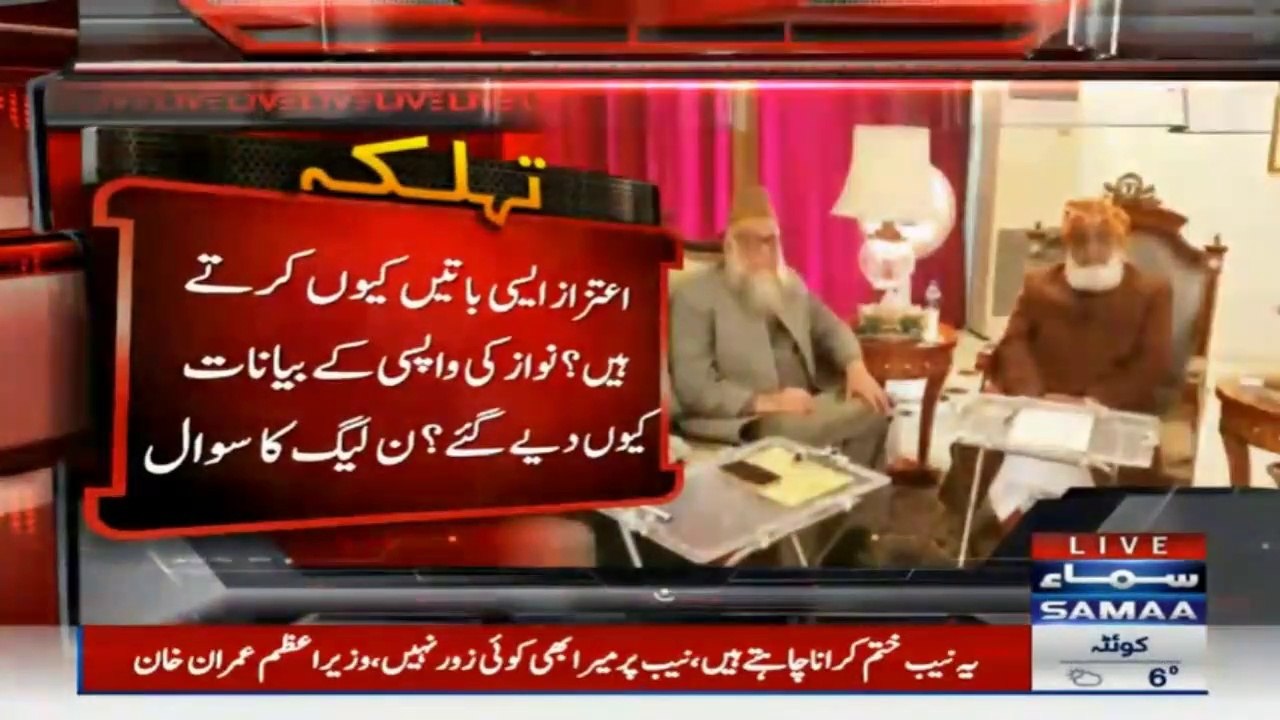 پی ڈی ایم لاہور میٹنگ، ن لیگ کی شکایتیں، پی پی کی وضاحتیں