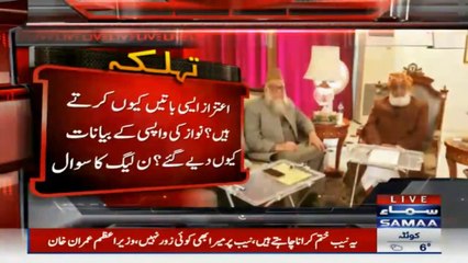 پی ڈی ایم لاہور میٹنگ، ن لیگ کی شکایتیں، پی پی کی وضاحتیں