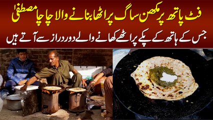 Foot Path Per Makhan Saag Paratha Banane Wala Chacha Mustafa