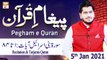 Paigham e Quran | Host : Muhammad Raees Ahmed | 5th January 2021 | ARY Qtv