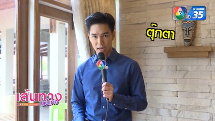 เส้นทางบันเทิง ประจำวันที่ 5 มกราคม 2564