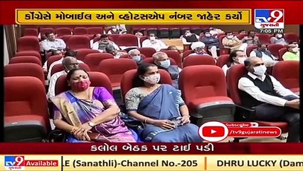 Gujarat Congress in-charge holds meeting with party workers over upcoming local body polls_ N14 H13