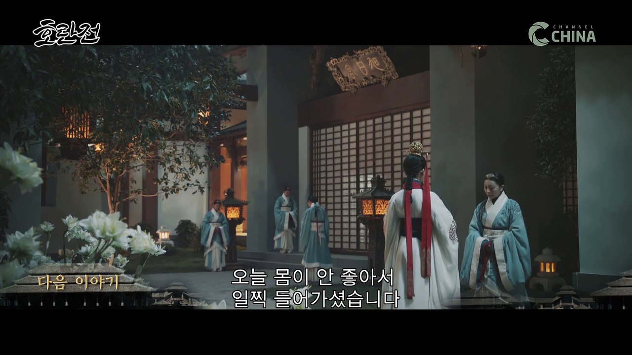 중드  호란전 한글자막 1화~62화 전편 완결 다시보기 호란전