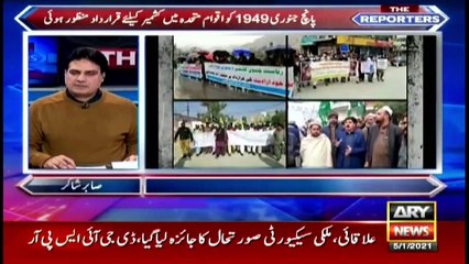 The Reporters | Sabir Shakir | ARYNews | 5 January 2021