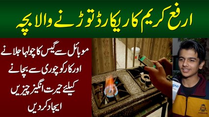 Mobile Se Gas Ka Chulha Jalane Aur Car Ko Chori Se Bachane Ke Liye Device Banane Wala Huzair Awan