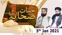 Hayat e Sahaba Razi Allahu Anhu | Host: Qari Muhammad Younas Qadri | 5th January 2021 | ARY Qtv