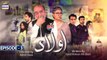 Aulaad Episode 3 - Presented by Brite  - 5th January 2021 - ARY Digital Drama