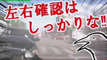 見落とした 急な進路変更で起きた事故まとめ