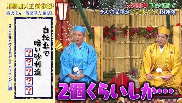 Youtube バラエティ 動画 | Youtube バラエティ miomio 9tsu - 今夜はナゾトレ 動画 9tsu 2021年1月5日