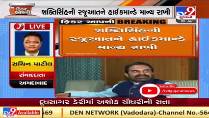 Shaktisinh Gohil relieved from post of Bihar Congress in-charge, Bhakta Charan Das takes over_ N23 H20