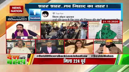 Why CM Yogi is being targeted in name of objection on Love Jihad