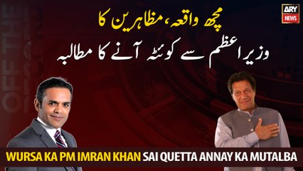 Macch Incident,Protesters Demand for PM to come to Quetta