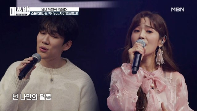 소율&버나드박 ver. [달콤] 신혼 그 느낌 그대로~ 사랑스러움 가득 배인 무대