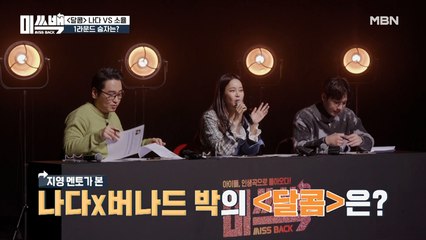 ‘진짜 어렵다’ 특별심사위원 이석훈도 고민에 빠뜨린 선택의 순간