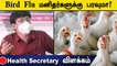 'கேரளாவில் பரவியுள்ள Bird Flu மனிதர்களுக்கும் பரவ வாய்ப்பு ' - J Radhakrishnan | Oneindia Tamil