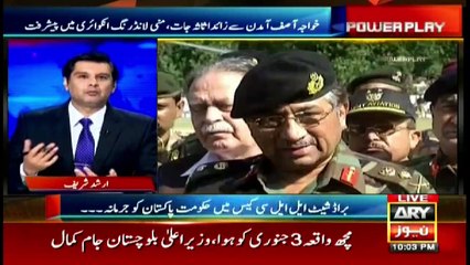 Power Play | Arshad Sharif  | ARYNews | 5 January 2021