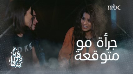 سافرت أمها فنامت في الشاليه مع صديقتهالكن مفاجئة مو متوقعة صارت.. ورد فعلها صدم الجميع ♀️