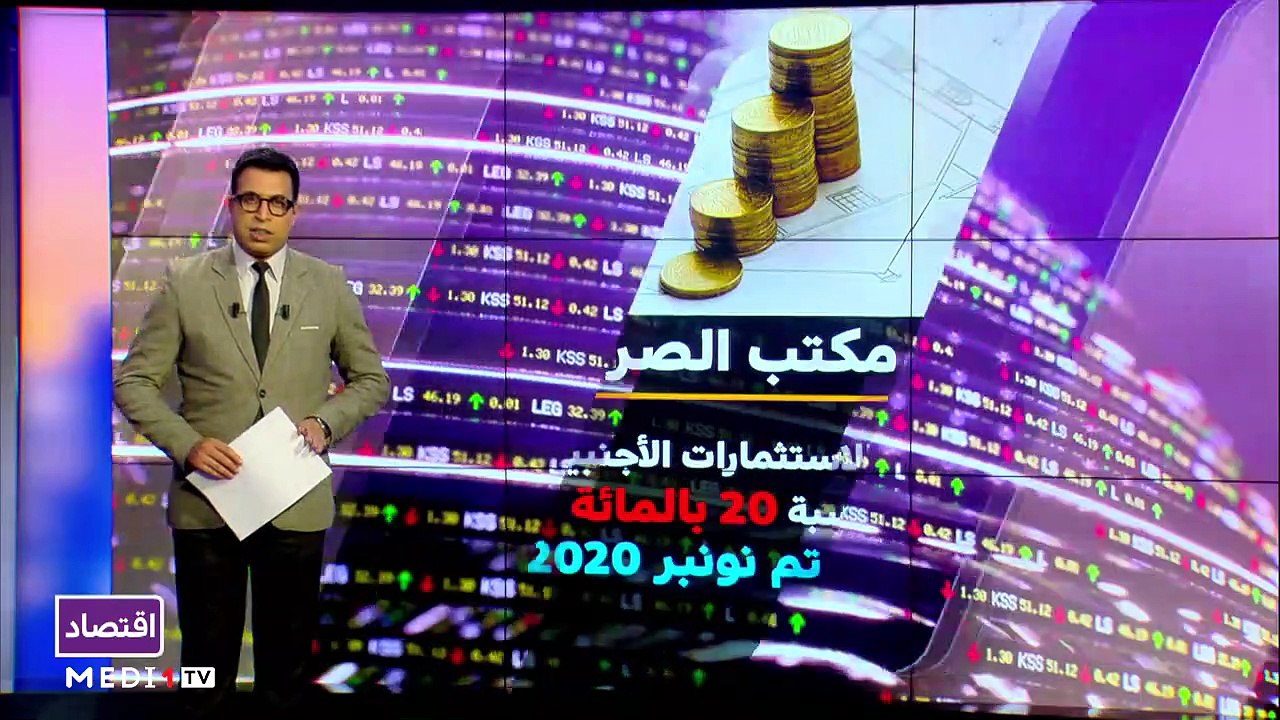 النشرة الاقتصادية - 05/01/2021