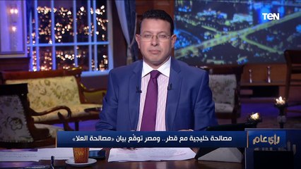 أول تعليق من الإعلامي عماد أديب على المصالحة الخليجية مع قطر وتوقيع مصر لـ "مصالحة العلا"