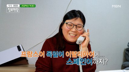 ✧*̣̩˚̣̣⁺̣ 6개 국어 능통 ⁺̣˚̣̣*̣̩✧ 언어 천재인 그녀가 우울한 이유는?