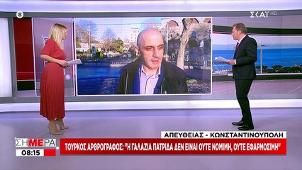 Τούρκος αρθρογράφος | Η γαλάζια πατρίδα δεν είναι ούτε νόμιμη, ούτε εφαρμόσιμη | 05.01.2021