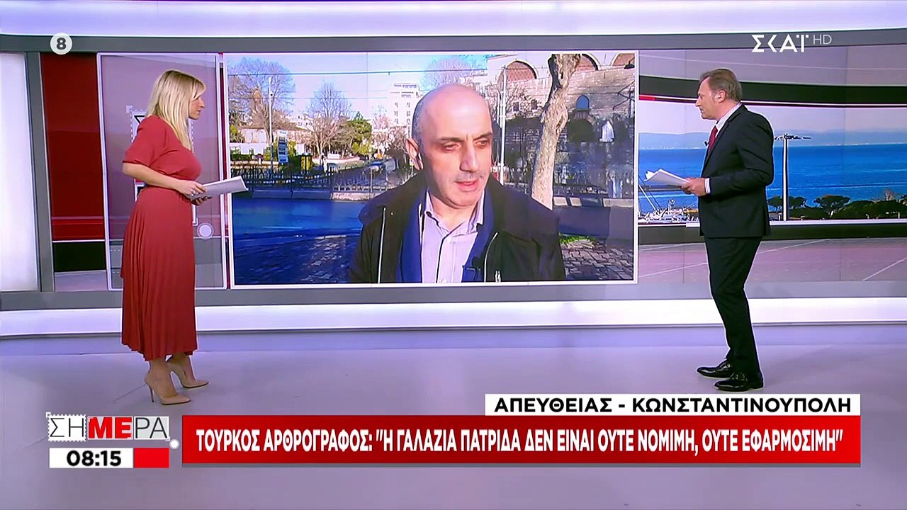 Τούρκος αρθρογράφος | Η γαλάζια πατρίδα δεν είναι ούτε νόμιμη, ούτε εφαρμόσιμη | 05.01.2021