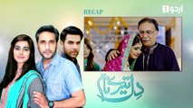 Dil Tere Naam - Episode 17 | Urdu 1 Dramas | Adnan Siddique, Noor Hassan, Anum Fayaz