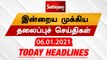 Today Headlines – 06 Jan 2021  HeadlinesNews Tamil  Morning Headlines  தலைப்புச் செய்திகள் Tamil