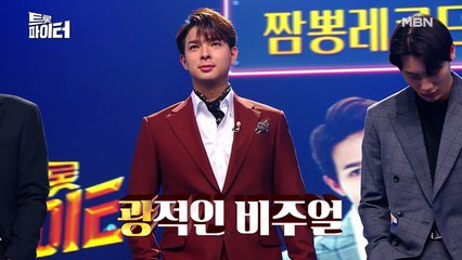 [선공개] 동굴 보이스 류지광, 알고 보니 슬리피와 20년 절친?!