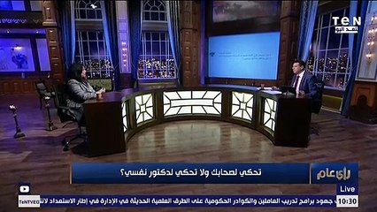 رأي عام | ازاى تفرق بين الموود والاكتئاب