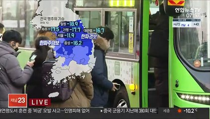 [날씨] 올 겨울 최강 한파…차츰 전국 대부분 '눈'