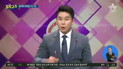 박범계, 판사 시절 경찰 때린 주폭 영장기각