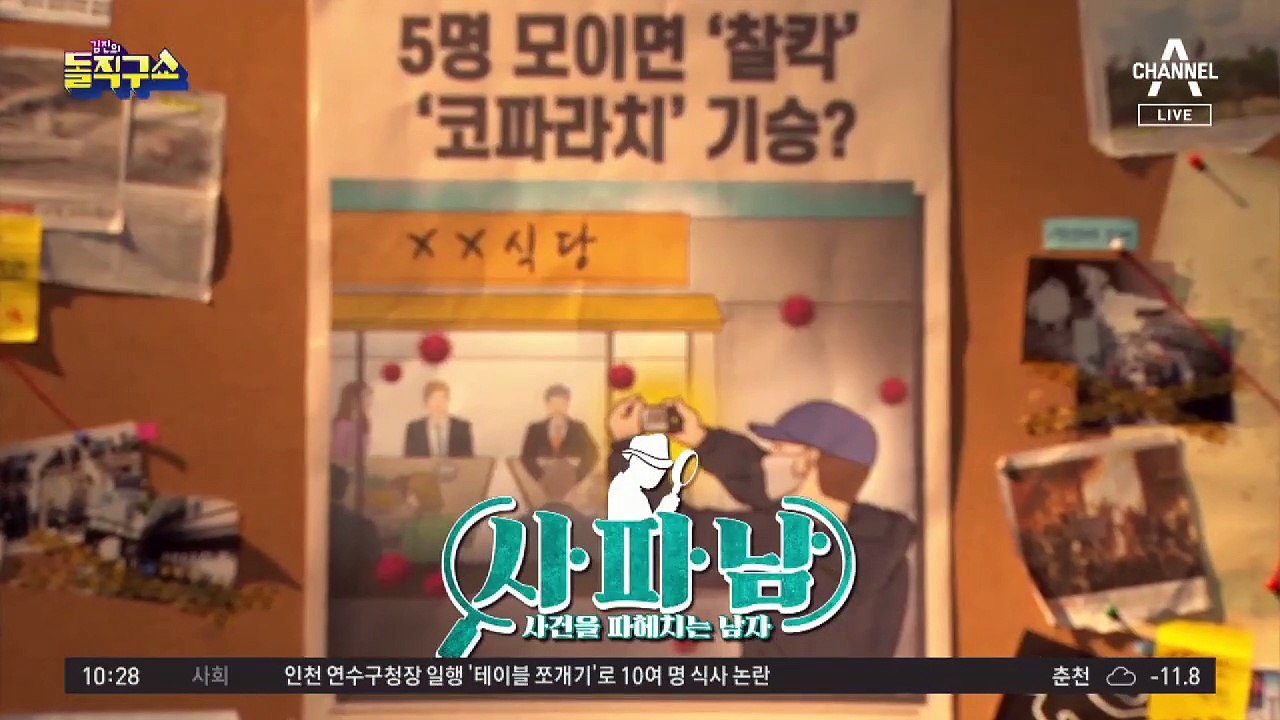 [사파남]8주 문 닫은 자영업자의 눈물