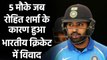 5 Occasions when Rohit Sharma caused controversy in Indian cricket | वनइंडिया हिंदी