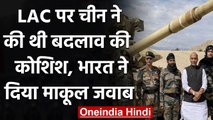 India-China Dipute: LAC पर चीन ने की थी बदलाव की कोशिश, Indian Army ने रोका | वनइंडिया हिंदी