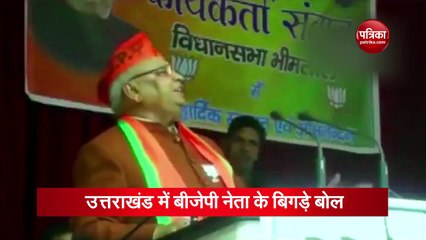 Video: बीजेपी नेता के बिगड़े बोल- महिला नेता के लिए इस्तेमाल की आपत्तिजनक भाषा