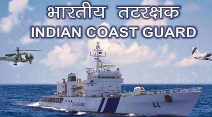 Indian Coast Guard recruitment 2021: 10वीं-12वीं पास के लिए निकली बंपर भर्ती, जानिए हर डिटेल