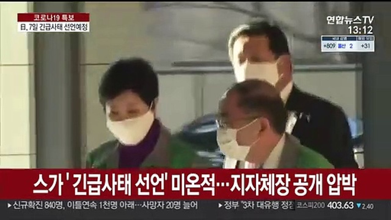 일본, 신규감염 또 최다…긴급사태 조치 효과 있을까