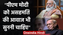 PM Modi को लेकर पूर्व राष्ट्रपति Pranab Mukherjee ने अपनी Book में क्या लिखा? | वनइंडिया हिंदी